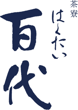 茶寮 百代